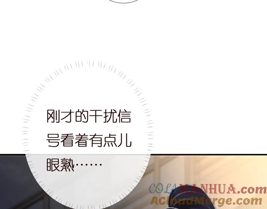 第145黑客J-满级大佬翻车以后-纳兰闲（原著）+虎岫工作室（第17张）