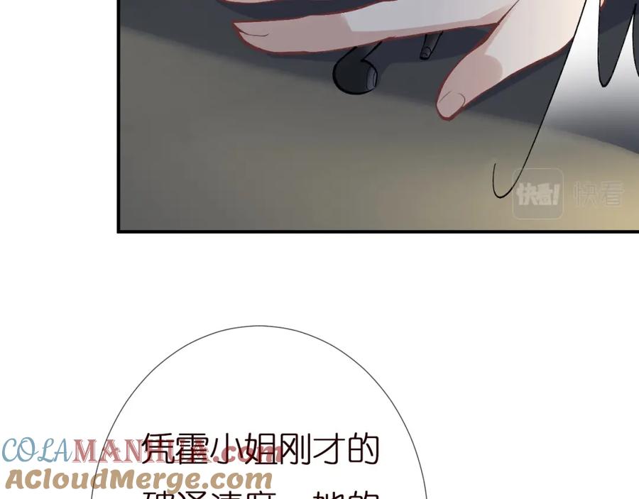 第145黑客J-满级大佬翻车以后-纳兰闲（原著）+虎岫工作室（第33张）