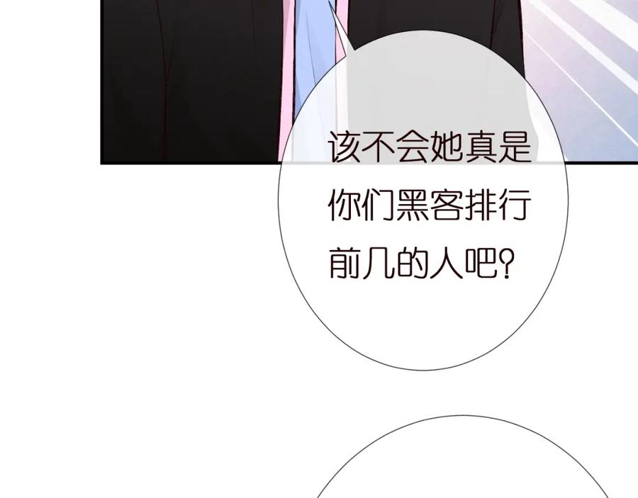 第145黑客J-满级大佬翻车以后-纳兰闲（原著）+虎岫工作室（第38张）