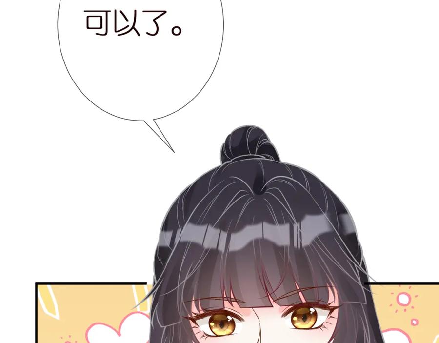 第145黑客J-满级大佬翻车以后-纳兰闲（原著）+虎岫工作室（第10张）