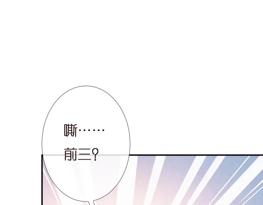 第145黑客J-满级大佬翻车以后-纳兰闲（原著）+虎岫工作室（第36张）
