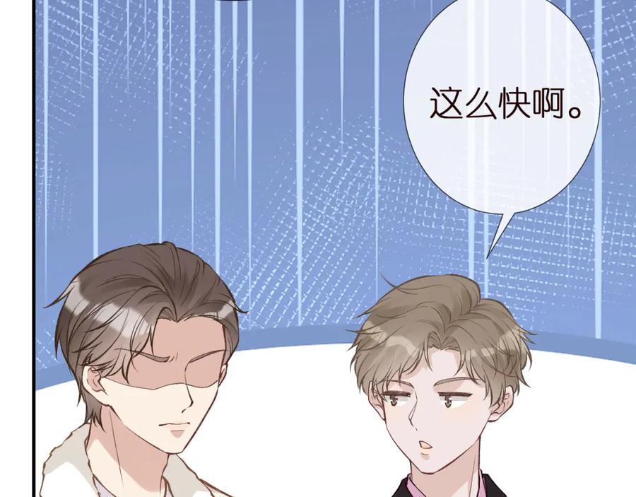 第145黑客J-满级大佬翻车以后-纳兰闲（原著）+虎岫工作室（第15张）