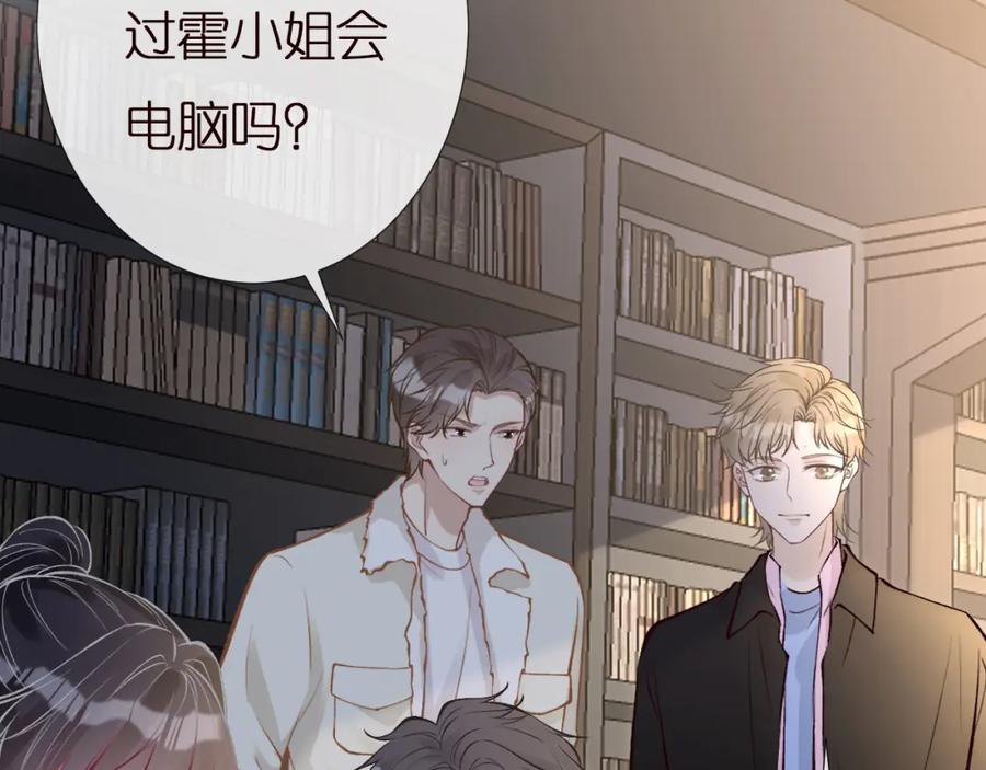 第145黑客J-满级大佬翻车以后-纳兰闲（原著）+虎岫工作室（第7张）