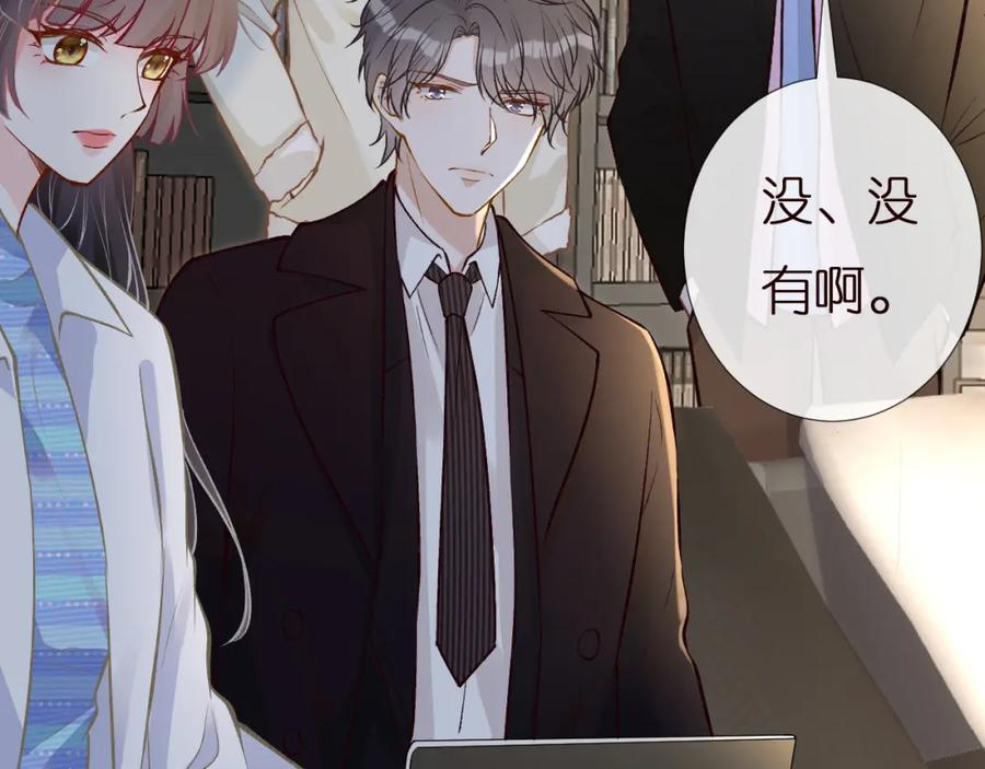 第145黑客J-满级大佬翻车以后-纳兰闲（原著）+虎岫工作室（第8张）