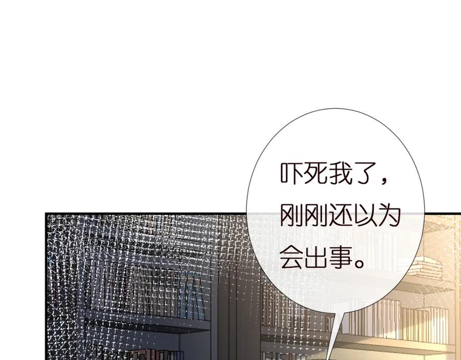 第145黑客J-满级大佬翻车以后-纳兰闲（原著）+虎岫工作室（第28张）