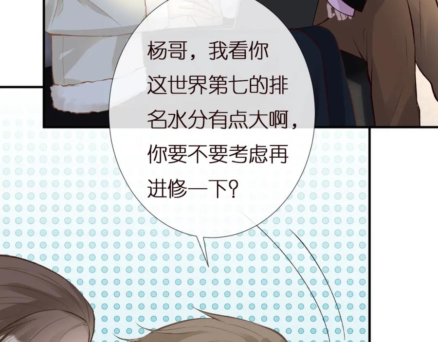第145黑客J-满级大佬翻车以后-纳兰闲（原著）+虎岫工作室（第30张）