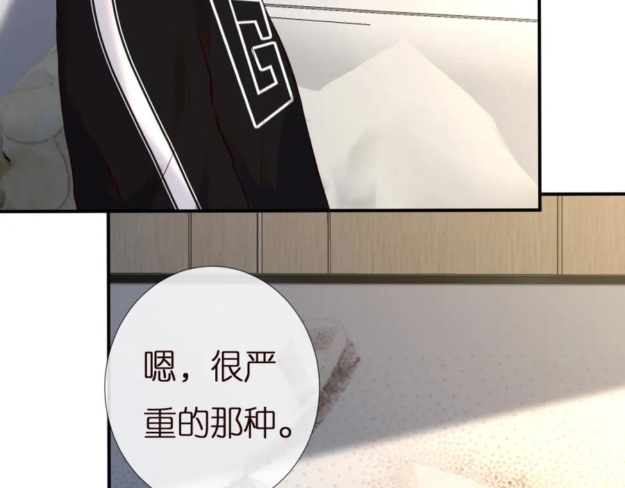 第146霍杳的梦想-满级大佬翻车以后-纳兰闲（原著）+虎岫工作室（第12张）