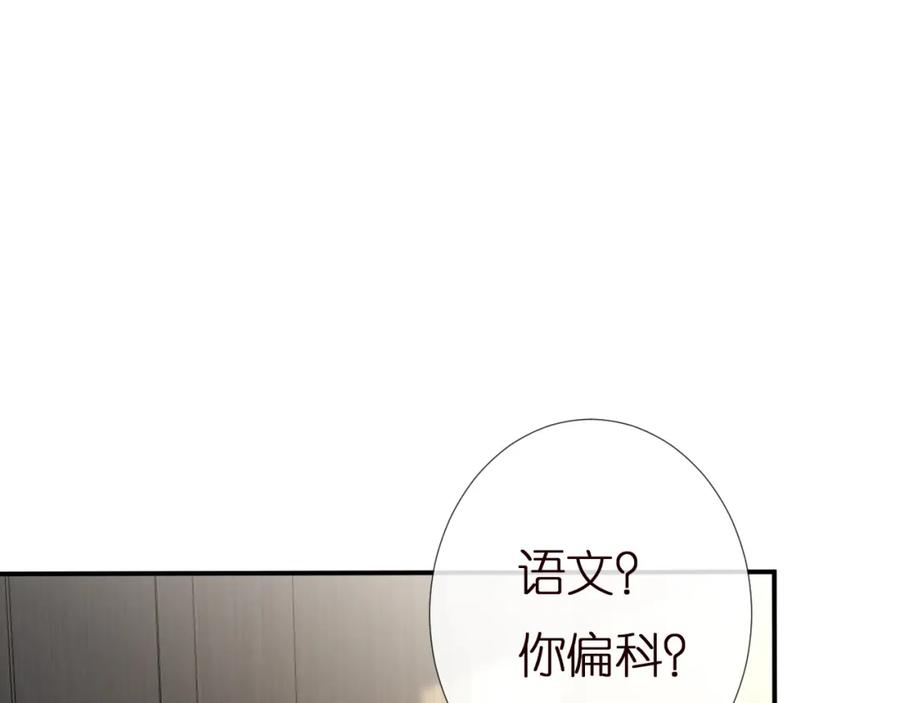 第146霍杳的梦想-满级大佬翻车以后-纳兰闲（原著）+虎岫工作室（第10张）