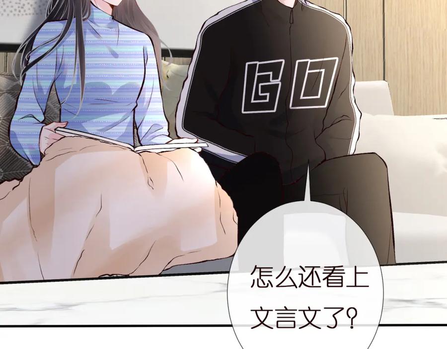 第146霍杳的梦想-满级大佬翻车以后-纳兰闲（原著）+虎岫工作室（第6张）