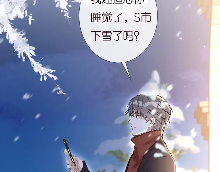 第147新年快乐-满级大佬翻车以后-纳兰闲（原著）+虎岫工作室（第23张）
