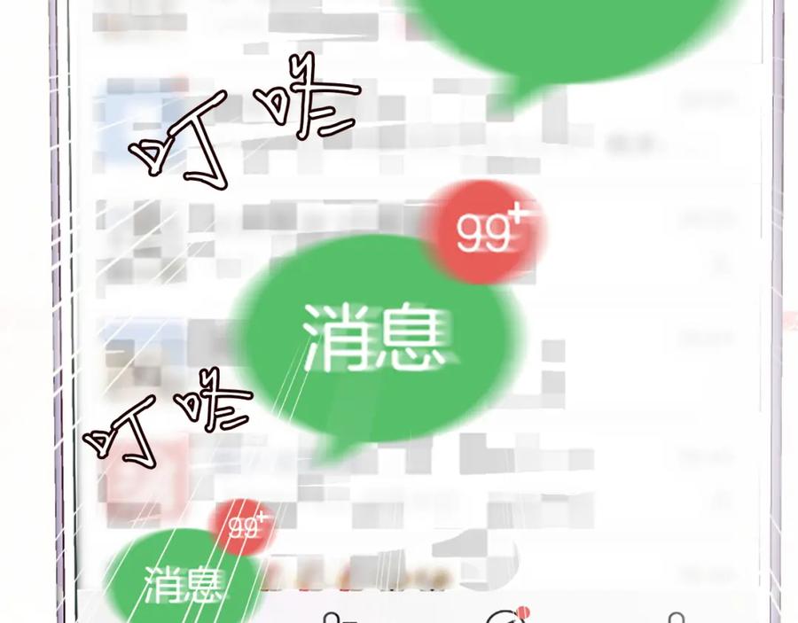 第147新年快乐-满级大佬翻车以后-纳兰闲（原著）+虎岫工作室（第11张）
