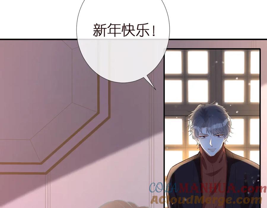 第147新年快乐-满级大佬翻车以后-纳兰闲（原著）+虎岫工作室（第17张）