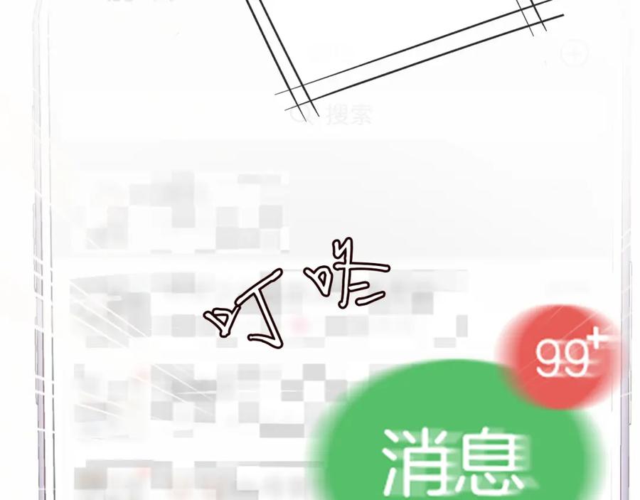 第147新年快乐-满级大佬翻车以后-纳兰闲（原著）+虎岫工作室（第10张）