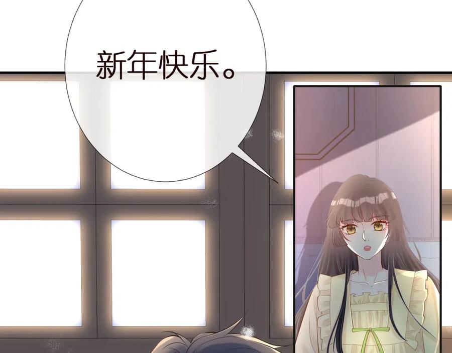 第147新年快乐-满级大佬翻车以后-纳兰闲（原著）+虎岫工作室（第20张）
