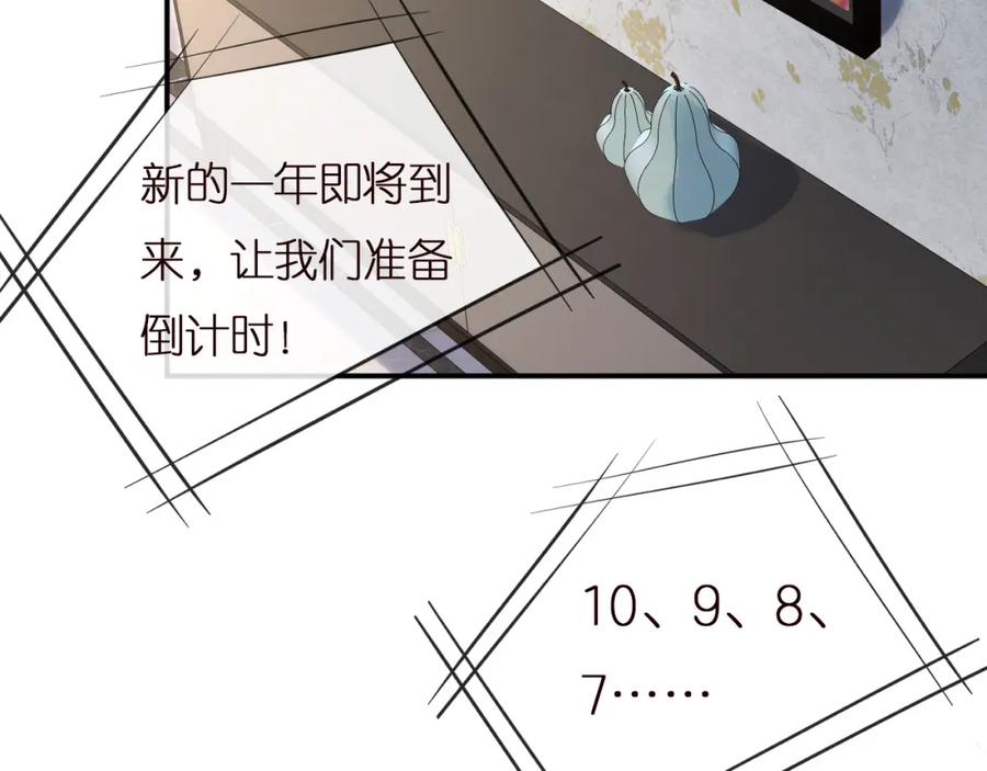 第147新年快乐-满级大佬翻车以后-纳兰闲（原著）+虎岫工作室（第7张）