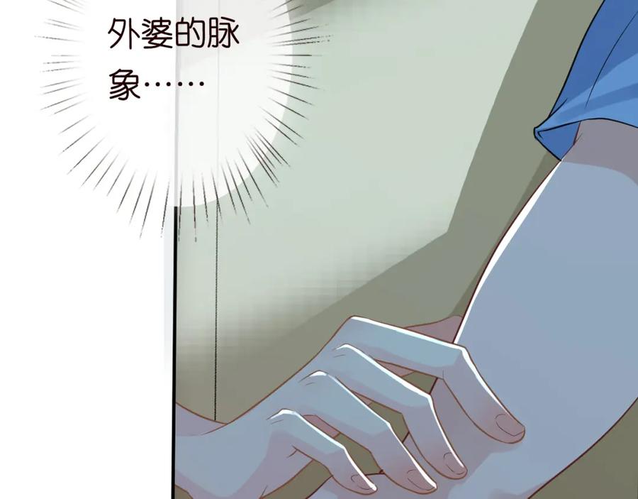 第13话家庭伦理剧-满级大佬翻车以后-纳兰闲（原著）+虎岫工作室（第11张）