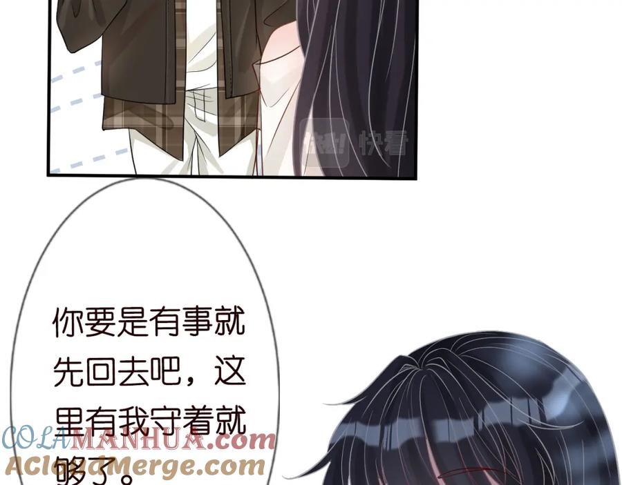 第13话家庭伦理剧-满级大佬翻车以后-纳兰闲（原著）+虎岫工作室（第21张）