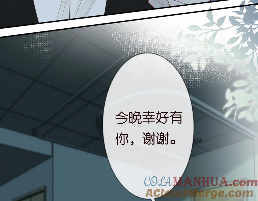 第13话家庭伦理剧-满级大佬翻车以后-纳兰闲（原著）+虎岫工作室（第17张）