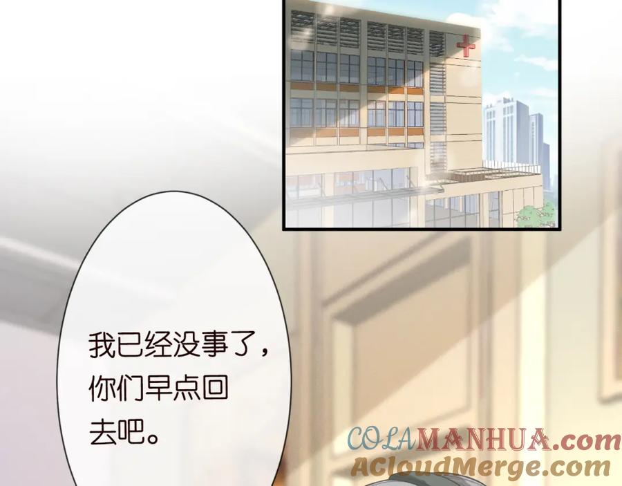 第13话家庭伦理剧-满级大佬翻车以后-纳兰闲（原著）+虎岫工作室（第33张）