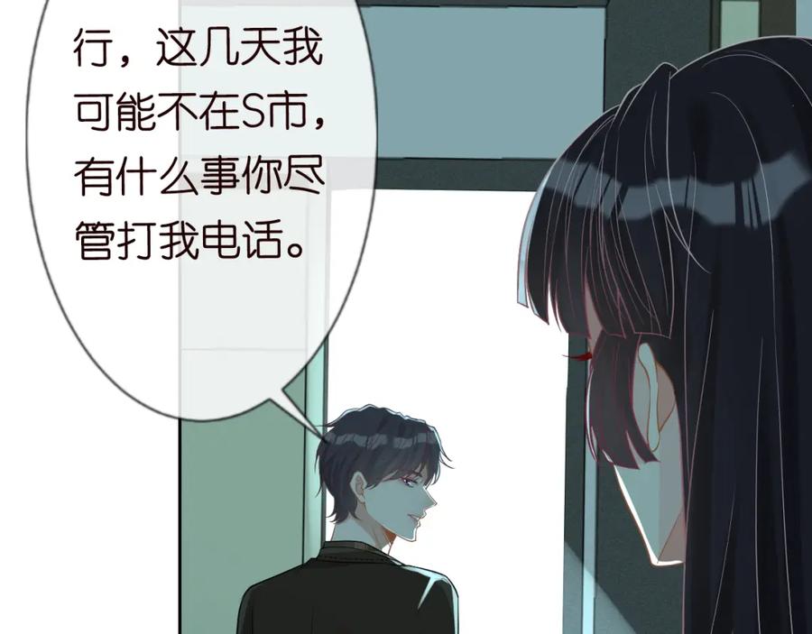 第13话家庭伦理剧-满级大佬翻车以后-纳兰闲（原著）+虎岫工作室（第24张）