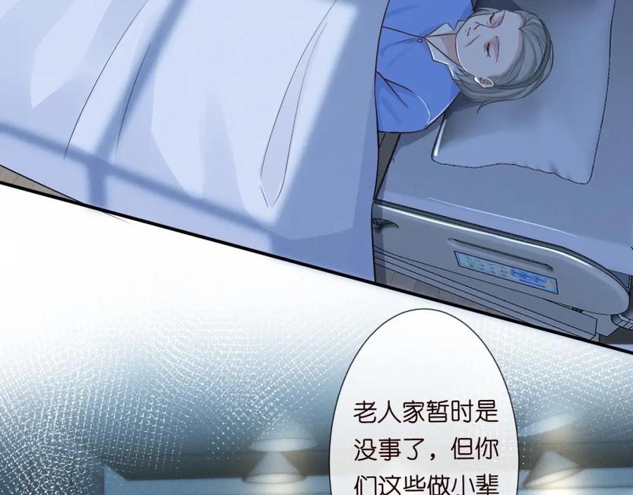 第13话家庭伦理剧-满级大佬翻车以后-纳兰闲（原著）+虎岫工作室（第8张）