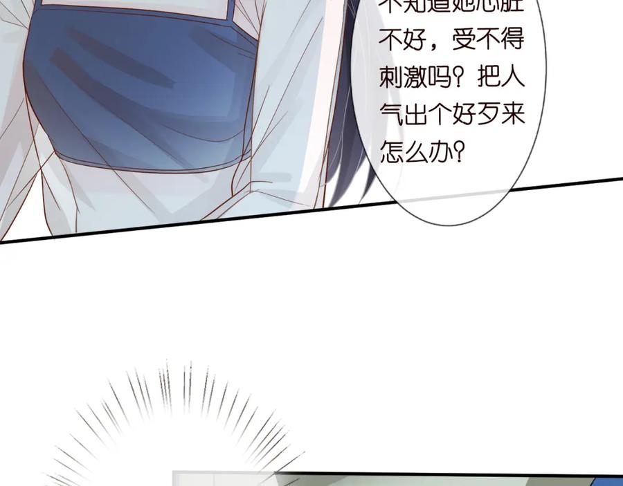 第13话家庭伦理剧-满级大佬翻车以后-纳兰闲（原著）+虎岫工作室（第10张）