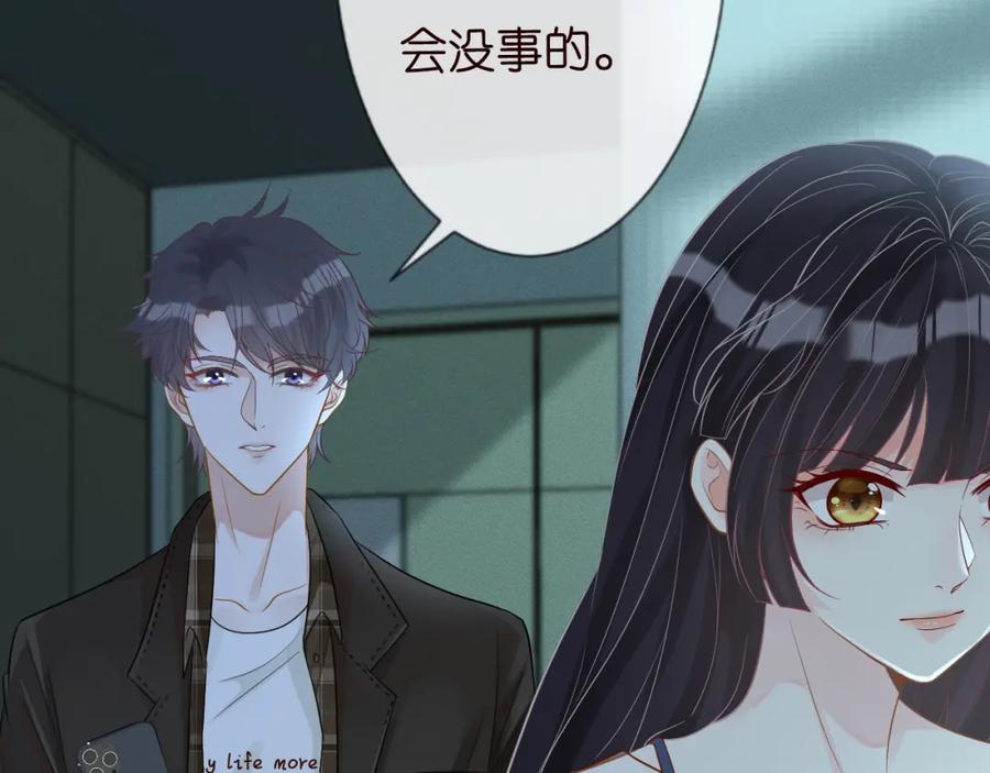 第13话家庭伦理剧-满级大佬翻车以后-纳兰闲（原著）+虎岫工作室（第15张）