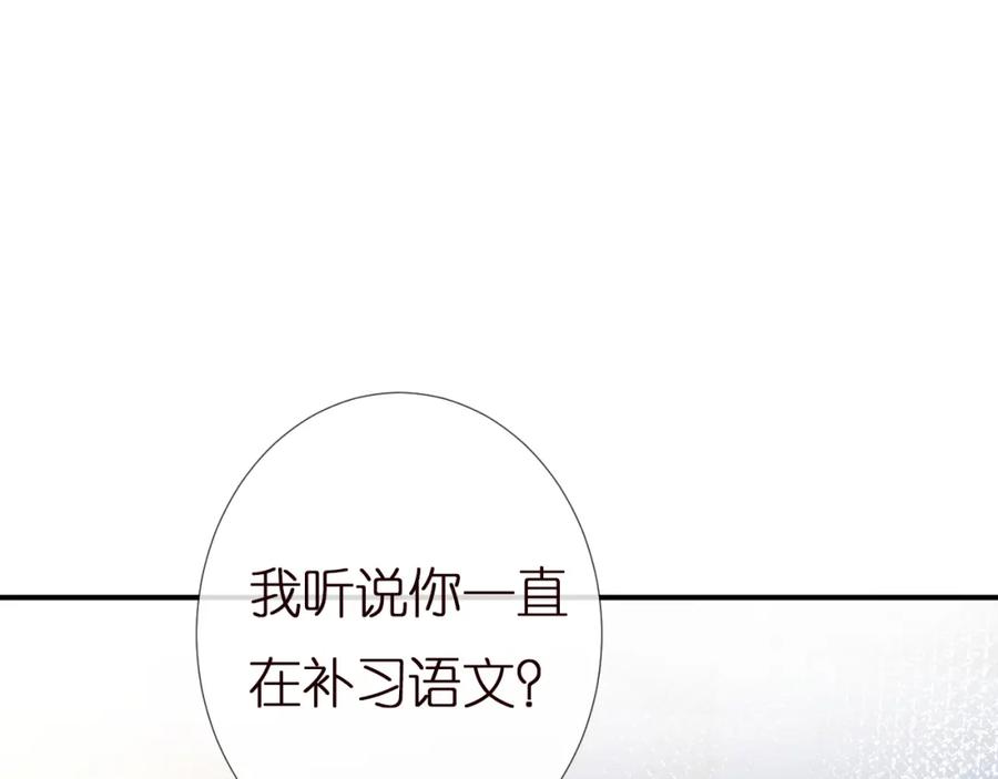 第148演讲大会-满级大佬翻车以后-纳兰闲（原著）+虎岫工作室（第8张）