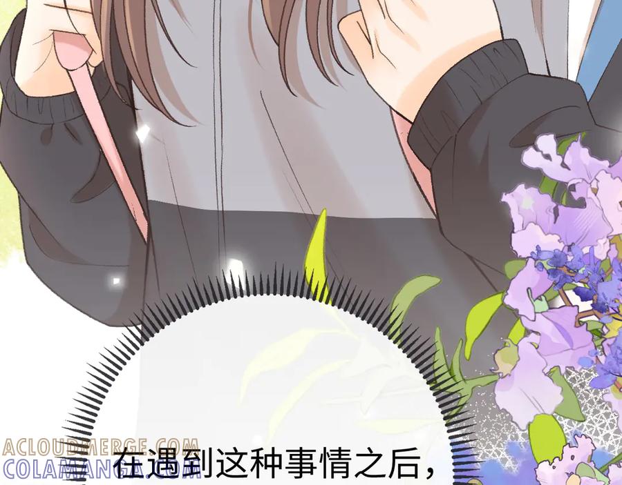 131暧昧升温-难哄-竹已（原著）+zero（主笔）+郭晓（编剧）（第21张）