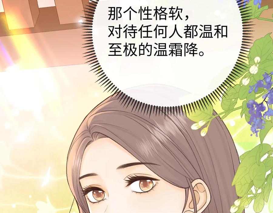131暧昧升温-难哄-竹已（原著）+zero（主笔）+郭晓（编剧）（第19张）