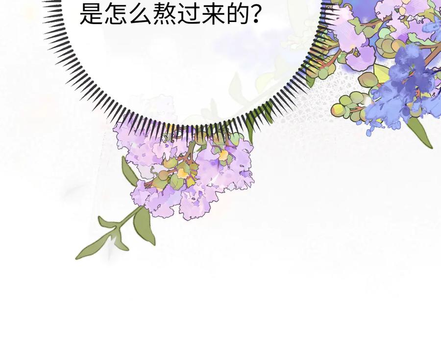 131暧昧升温-难哄-竹已（原著）+zero（主笔）+郭晓（编剧）（第22张）