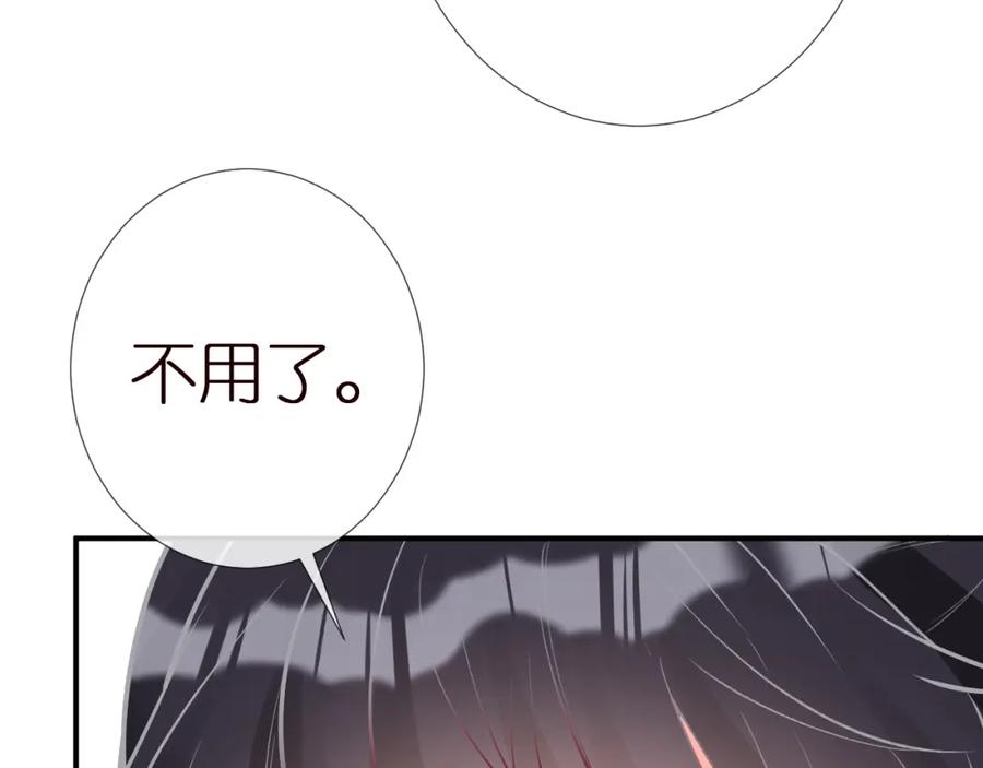 第148演讲大会-满级大佬翻车以后-纳兰闲（原著）+虎岫工作室（第11张）