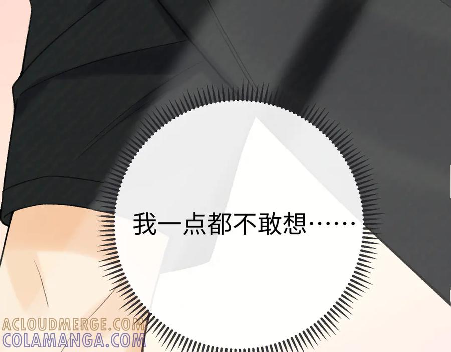 131暧昧升温-难哄-竹已（原著）+zero（主笔）+郭晓（编剧）（第17张）