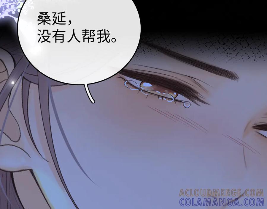 131暧昧升温-难哄-竹已（原著）+zero（主笔）+郭晓（编剧）（第13张）