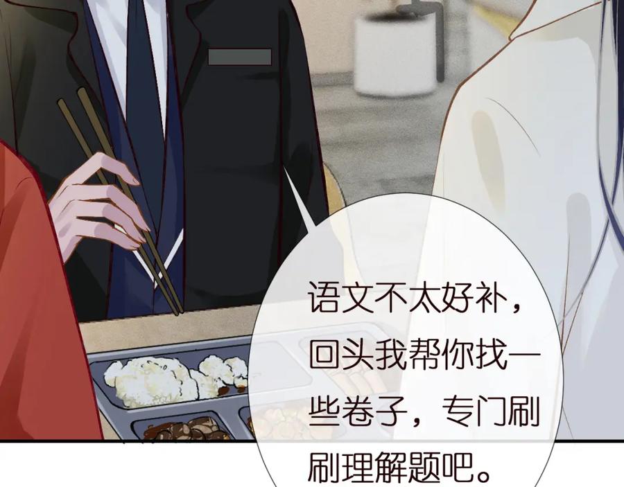 第148演讲大会-满级大佬翻车以后-纳兰闲（原著）+虎岫工作室（第10张）