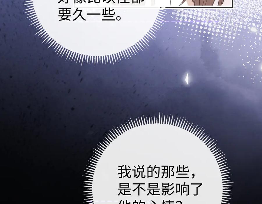 131暧昧升温-难哄-竹已（原著）+zero（主笔）+郭晓（编剧）（第8张）