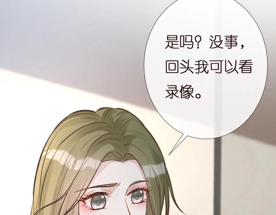 第149生日礼物-满级大佬翻车以后-纳兰闲（原著）+虎岫工作室（第14张）