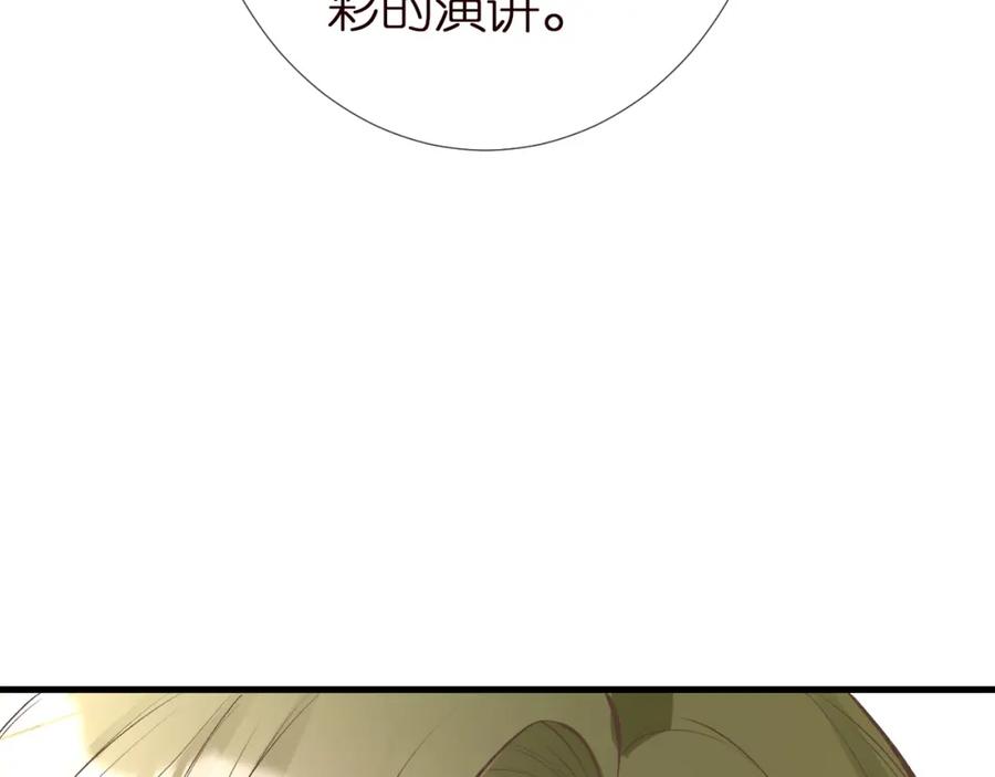 第149生日礼物-满级大佬翻车以后-纳兰闲（原著）+虎岫工作室（第12张）