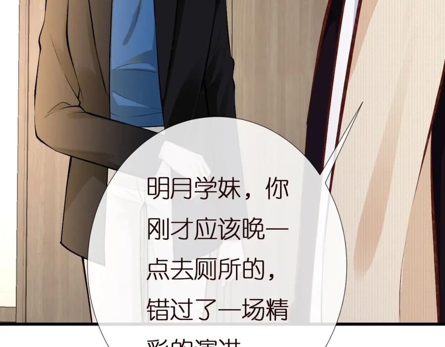 第149生日礼物-满级大佬翻车以后-纳兰闲（原著）+虎岫工作室（第11张）