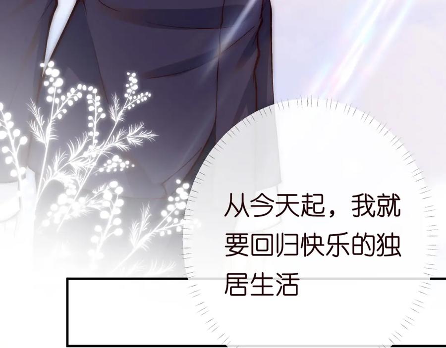 第150二哥与狗-满级大佬翻车以后-纳兰闲（原著）+虎岫工作室（第19张）