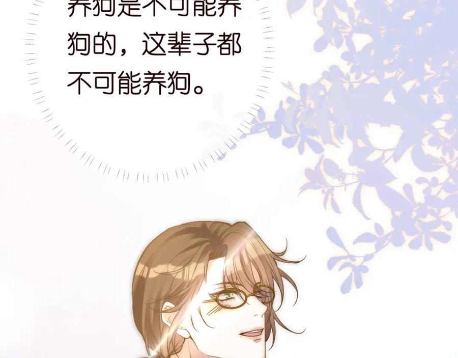 第150二哥与狗-满级大佬翻车以后-纳兰闲（原著）+虎岫工作室（第17张）