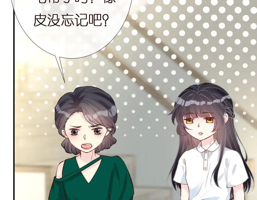 第151高考-满级大佬翻车以后-纳兰闲（原著）+虎岫工作室（第7张）