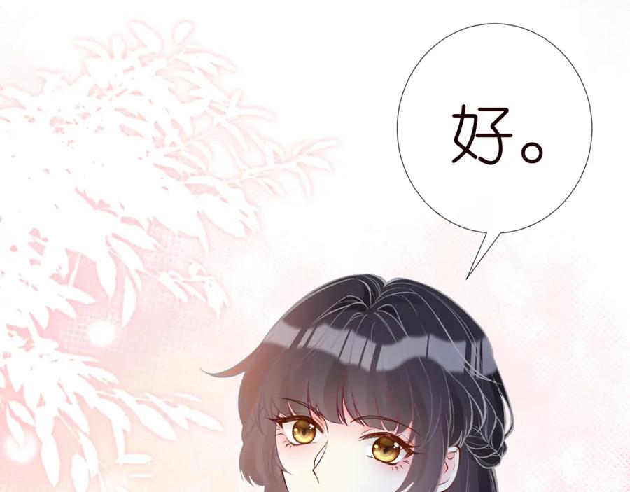 第151高考-满级大佬翻车以后-纳兰闲（原著）+虎岫工作室（第26张）