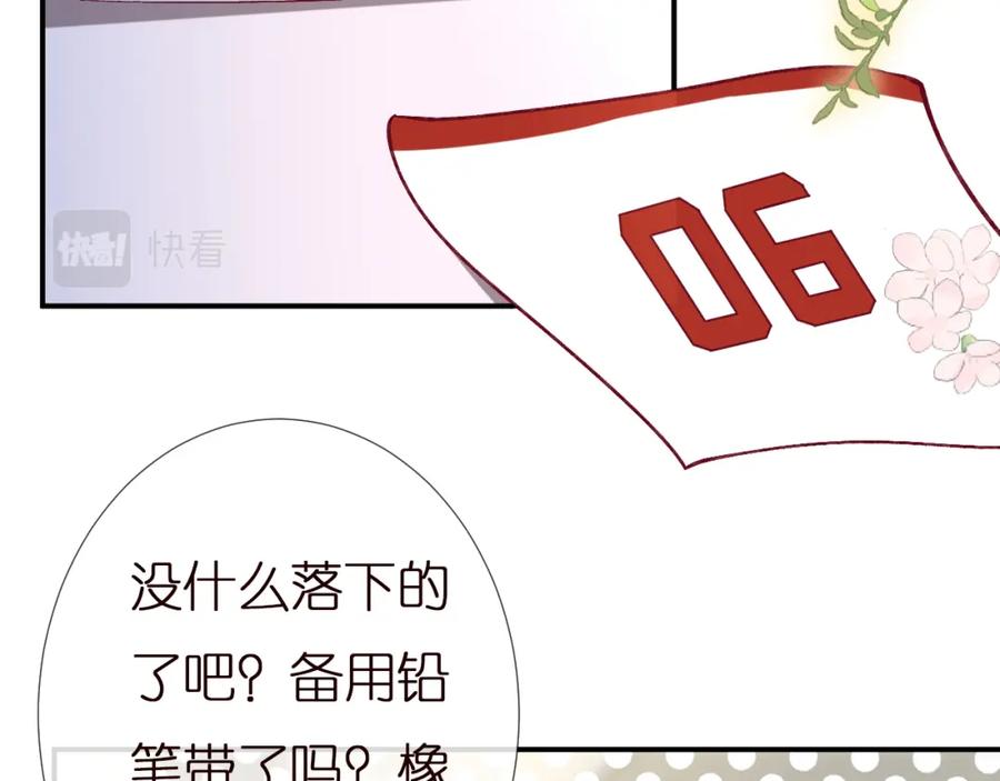 第151高考-满级大佬翻车以后-纳兰闲（原著）+虎岫工作室（第6张）