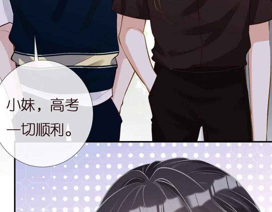 第151高考-满级大佬翻车以后-纳兰闲（原著）+虎岫工作室（第23张）