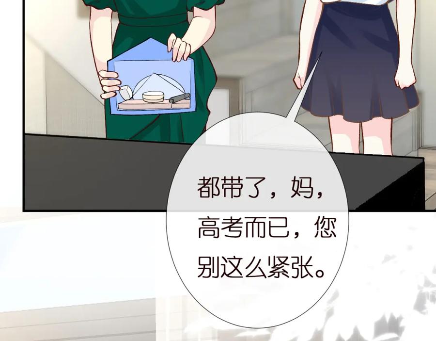 第151高考-满级大佬翻车以后-纳兰闲（原著）+虎岫工作室（第8张）