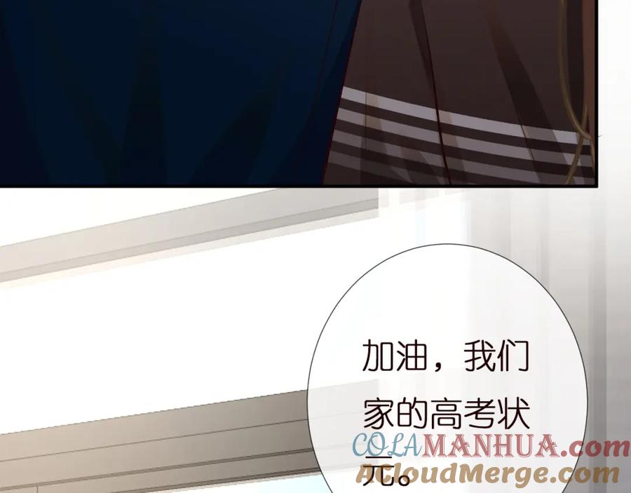 第151高考-满级大佬翻车以后-纳兰闲（原著）+虎岫工作室（第21张）