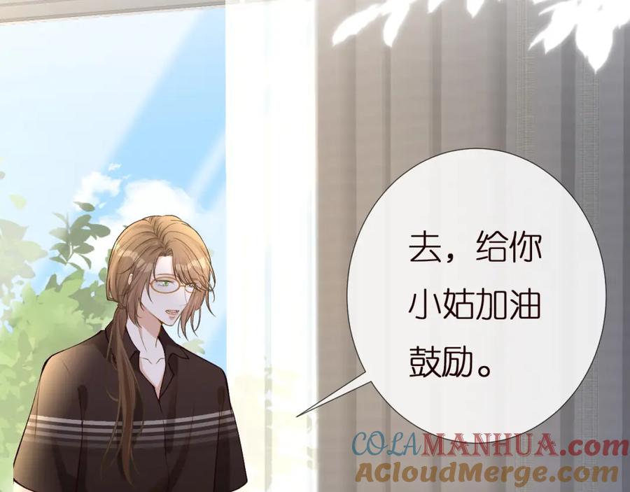 第151高考-满级大佬翻车以后-纳兰闲（原著）+虎岫工作室（第9张）