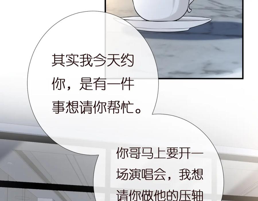 第152幸运粉丝-满级大佬翻车以后-纳兰闲（原著）+虎岫工作室（第6张）