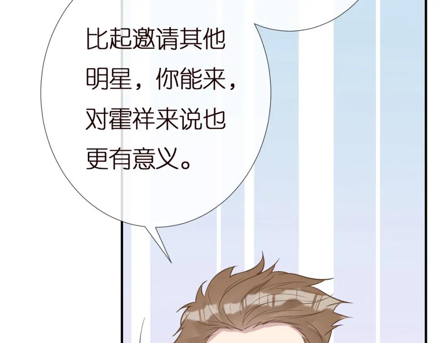 第152幸运粉丝-满级大佬翻车以后-纳兰闲（原著）+虎岫工作室（第12张）